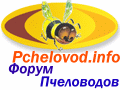 Форум Пчеловодов